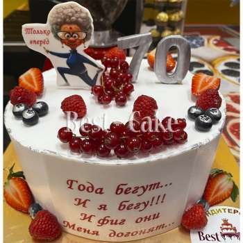 Года бегут