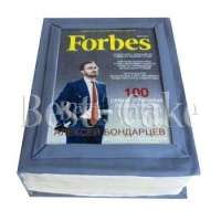 Forbes