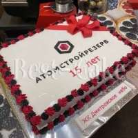 Атомстройрезерв