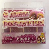 Свечи с Принцессами